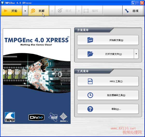 TMPGEnc Xpress