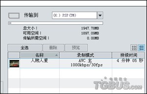 Sony Image Converter 3